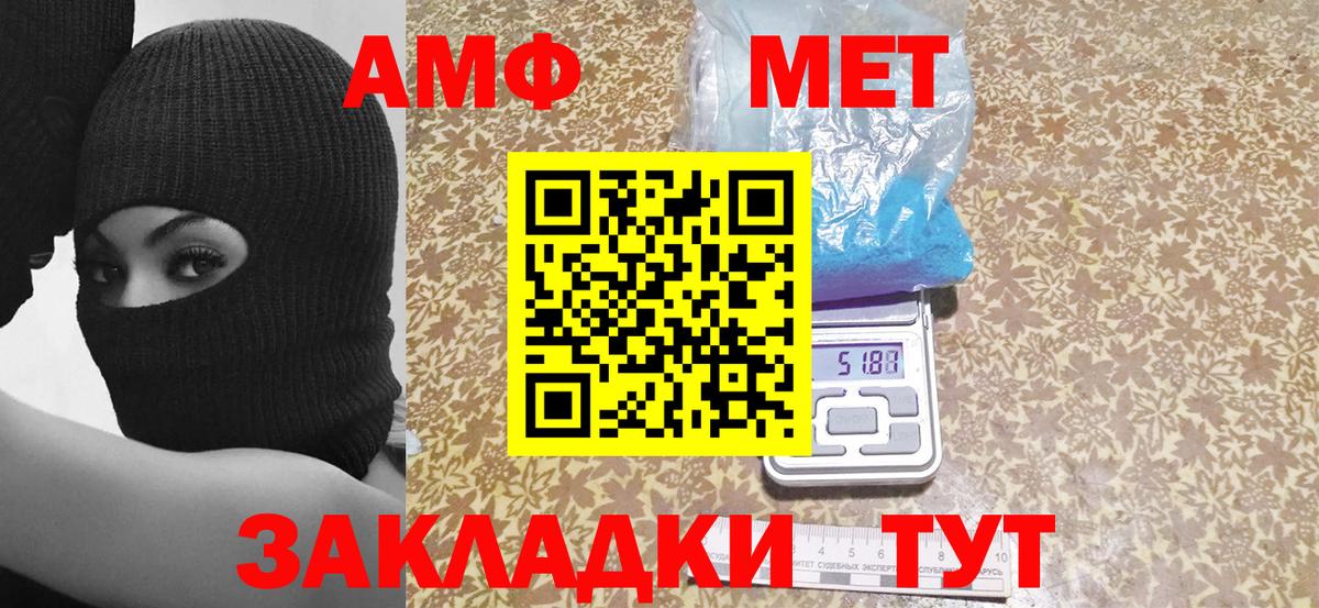 АМФЕТАМИН Premium  Вход с VPN  Амфетамин  Великий Новгород 