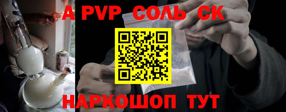 Великий Новгород  Альфа ПВП Соль  A-PVP VHQ  где можно купить   Alpha-PVP крисы CK  Вход с VPN 