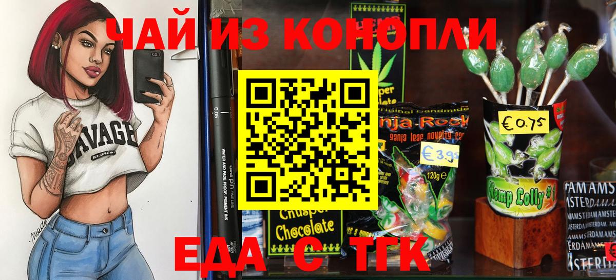 Печенье с ТГК марихуана  Вход с VPN  Великий Новгород 