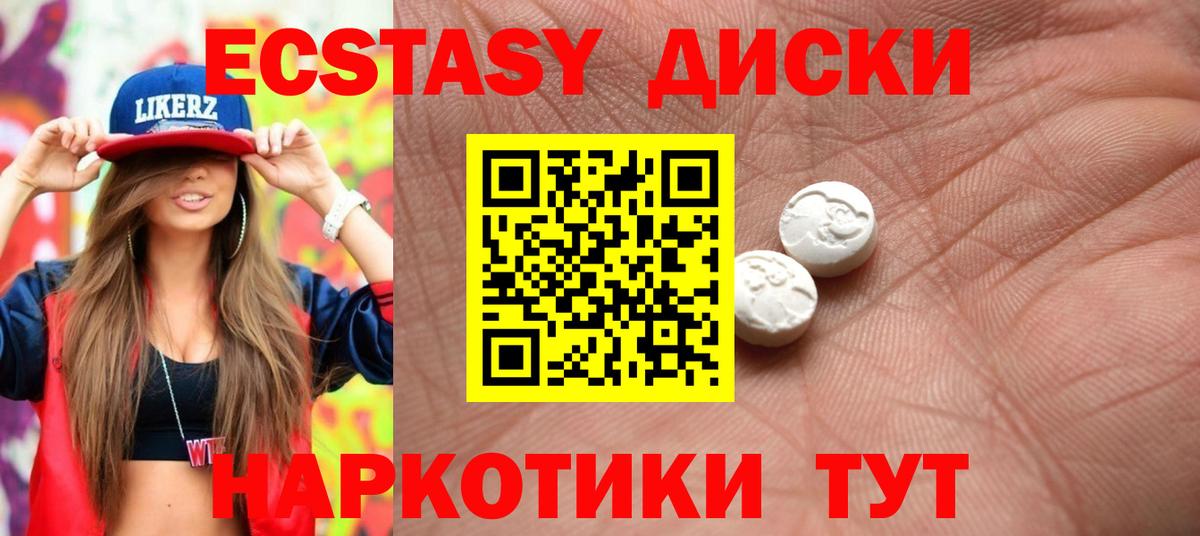 Экстази  где купить наркоту  Великий Новгород  Экстази таблы  Вход с VPN 