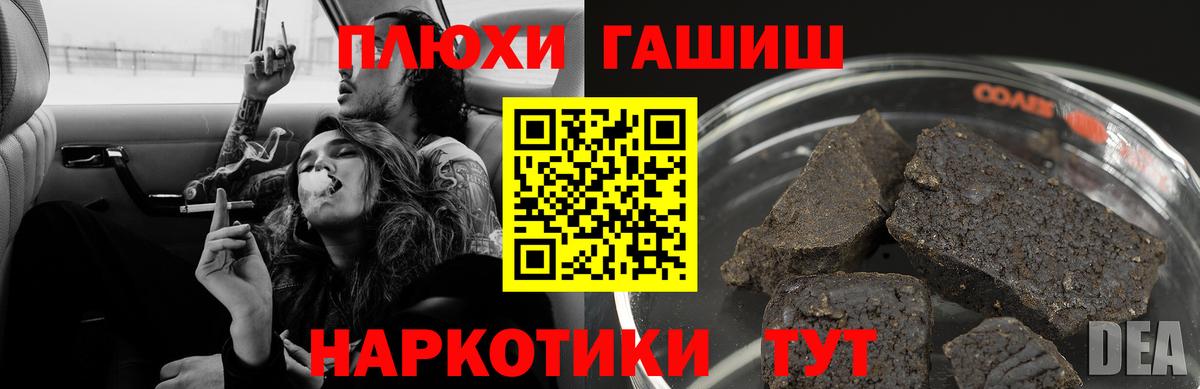 ГАШ Cannabis Великий Новгород