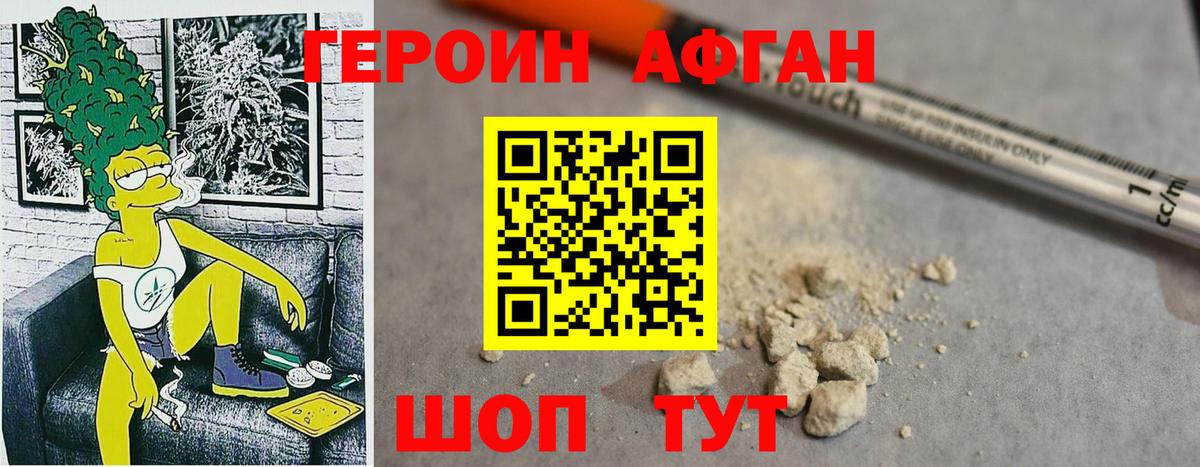 ГЕРОИН белый Великий Новгород