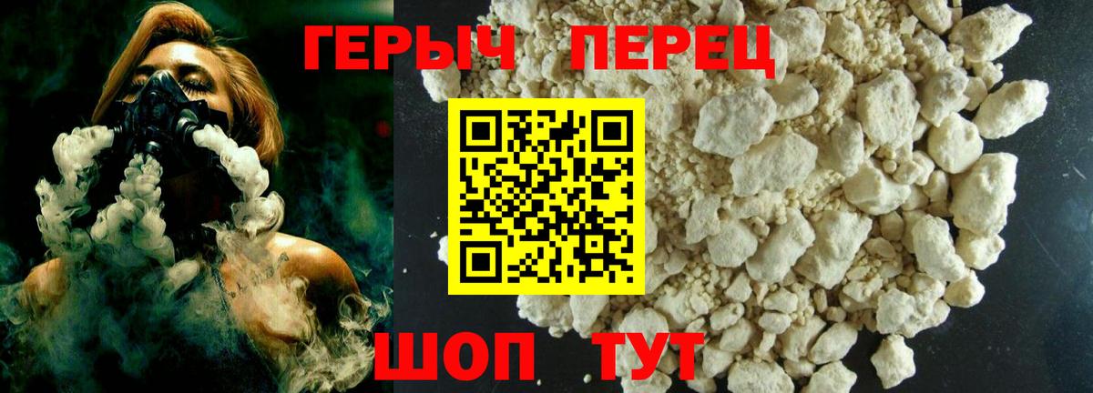 Великий Новгород  ГЕРОИН афганец  Вход с VPN 