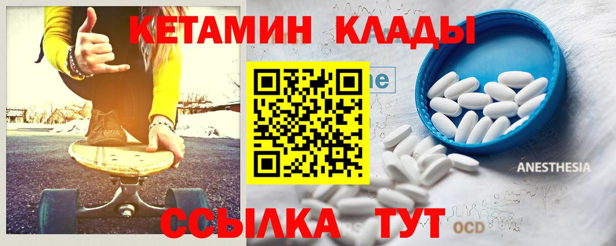 КЕТАМИН VHQ Великий Новгород