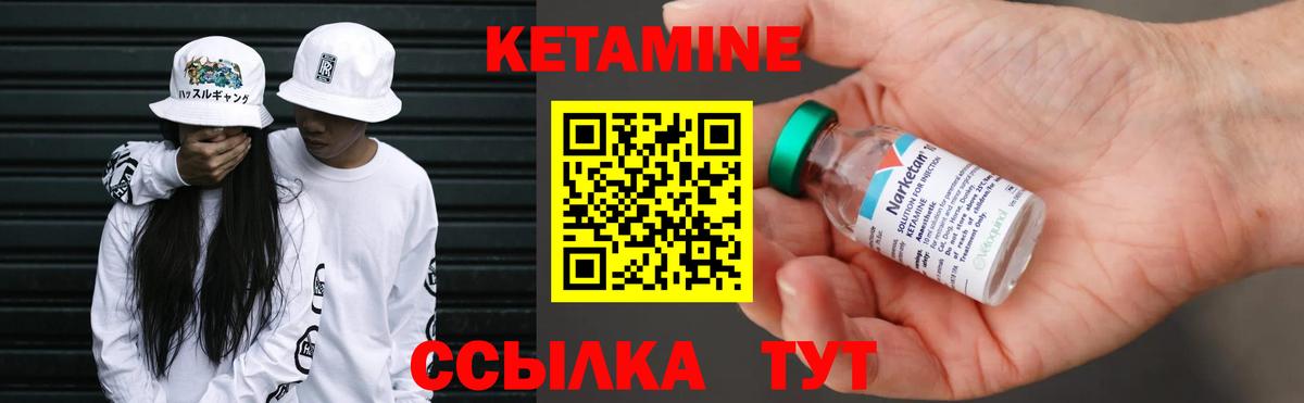 это состав  Вход с VPN  Великий Новгород  Кетамин VHQ  КЕТАМИН ketamine 