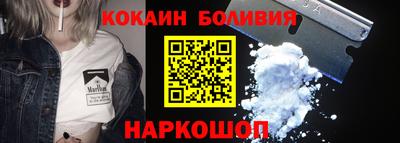 кокаин премиум Апрелевка