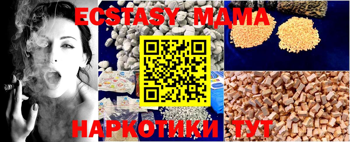 МДМА Molly Великий Новгород