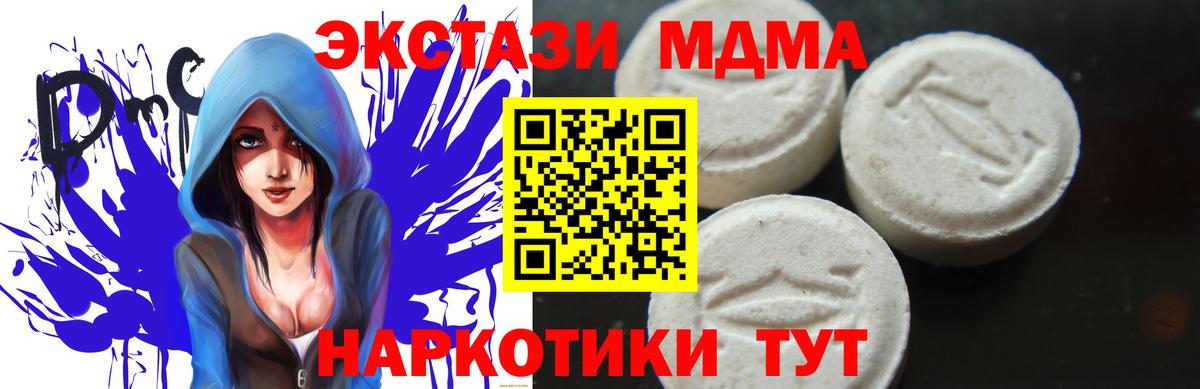 МДМА crystal  Вход с VPN  MDMA VHQ  Великий Новгород 