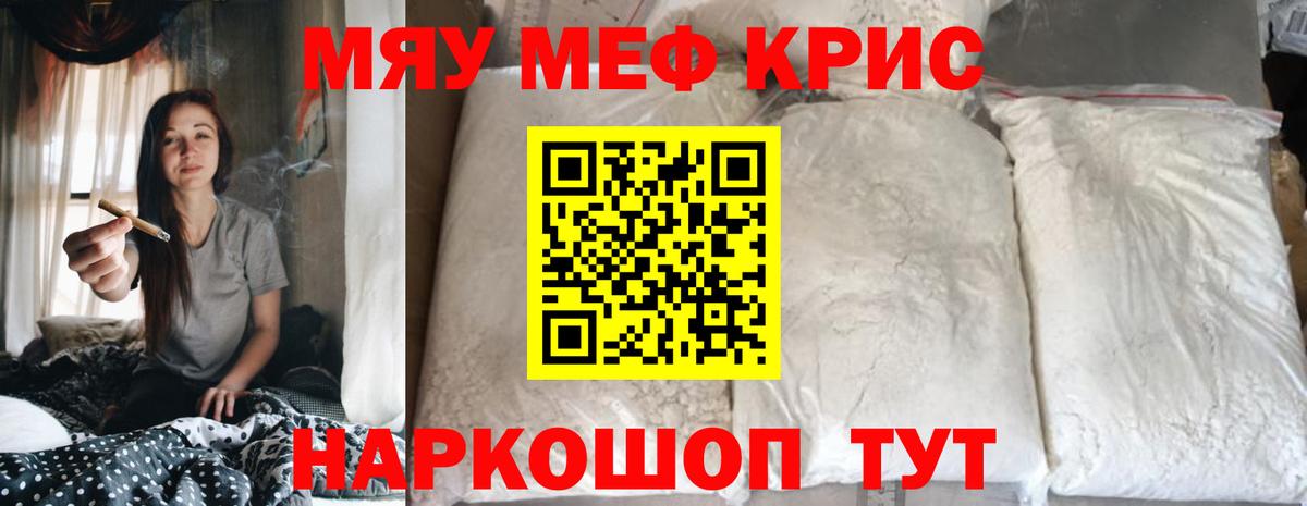 Меф мука Великий Новгород