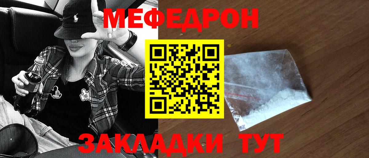 МЯУ-МЯУ  МЕФ  Вход с VPN  Великий Новгород  Мефедрон VHQ  Меф мяу мяу 
