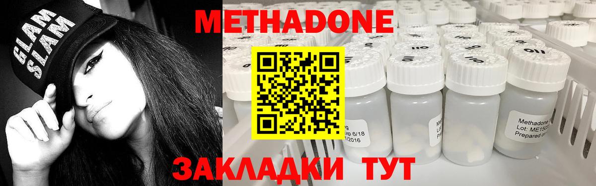 МЕТАДОН VHQ  Метадон белоснежный  Великий Новгород  Вход с VPN 
