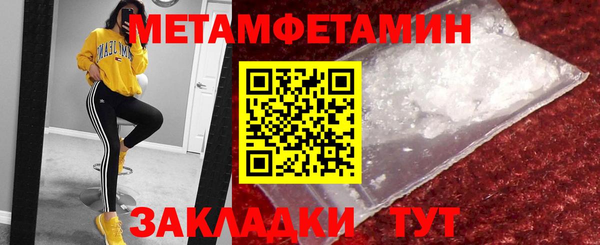 Великий Новгород  МЕТАМФЕТАМИН  Метамфетамин пудра  Вход с VPN  Метамфетамин пудра 
