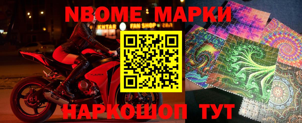 Марки N-bome 1,8мг  Вход с VPN  Марки N-bome 1,8мг  Наркотические марки  Великий Новгород 